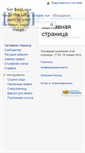 Mobile Screenshot of foxway.org