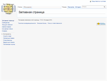 Tablet Screenshot of foxway.org